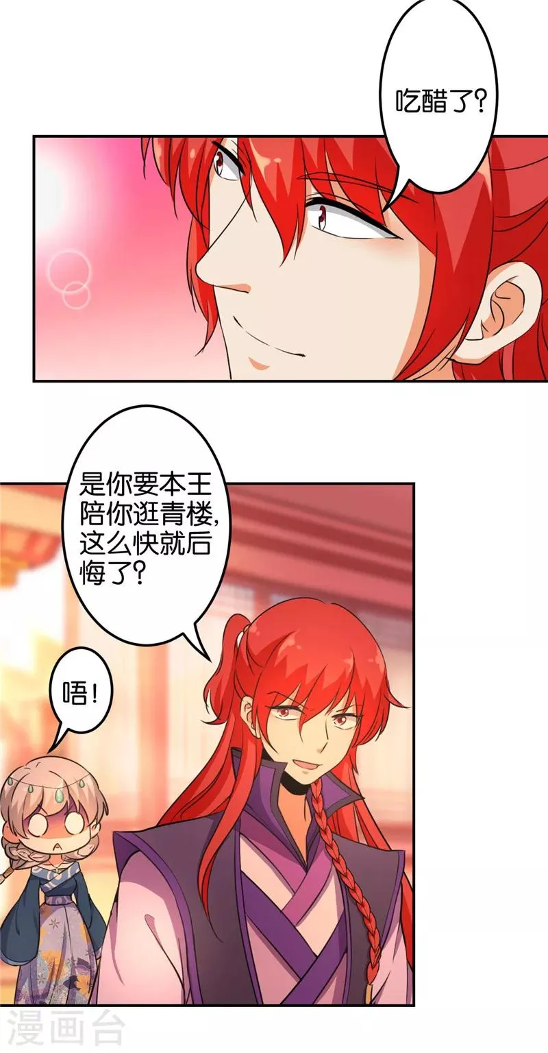 第431话 第4页