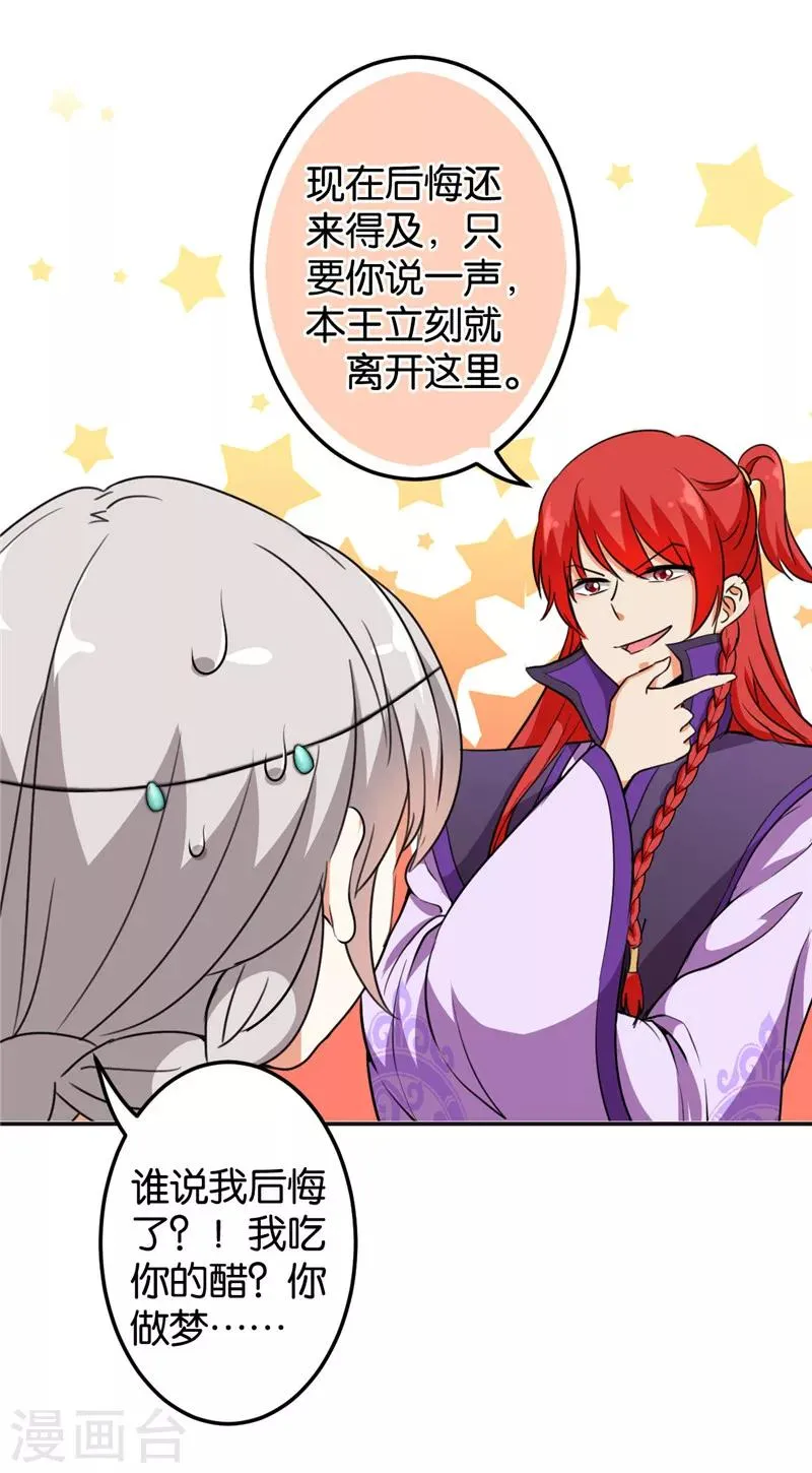 第431话 第5页