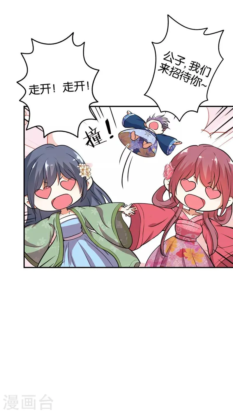 第431话 第6页