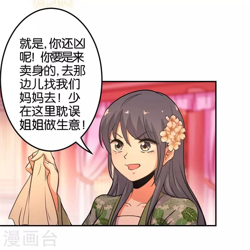 第431话 第9页