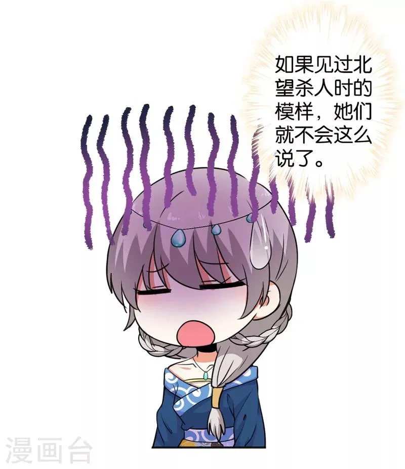 第431话 第10页