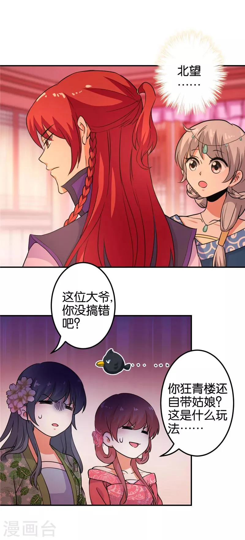 第431话 第12页