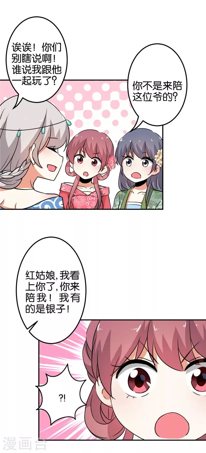 第431话 第14页