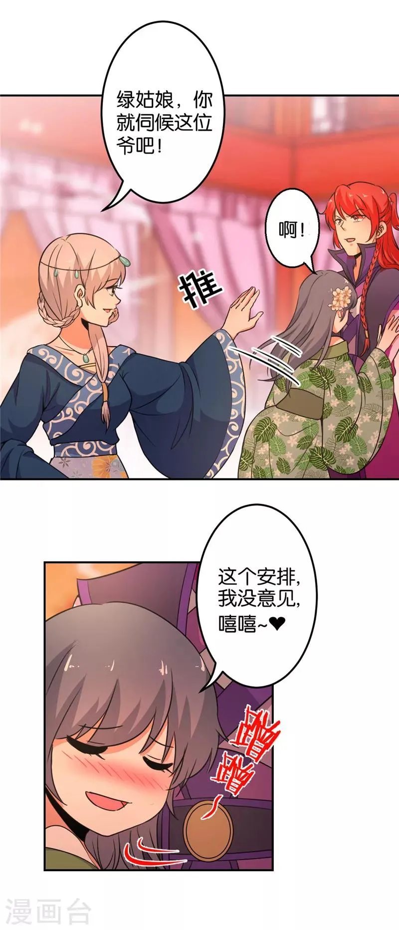 第431话 第15页