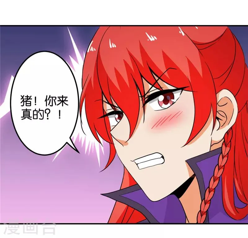 第431话 第16页