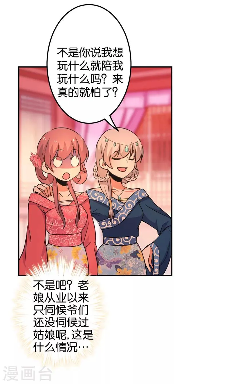 第431话 第17页