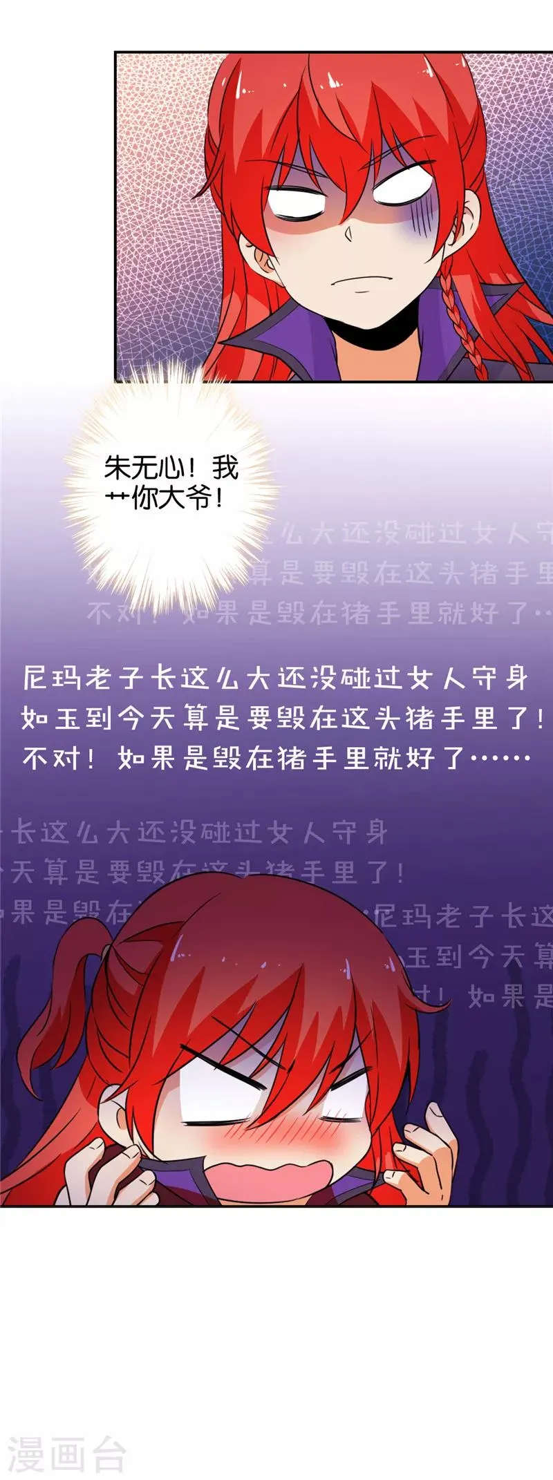 第431话 第18页