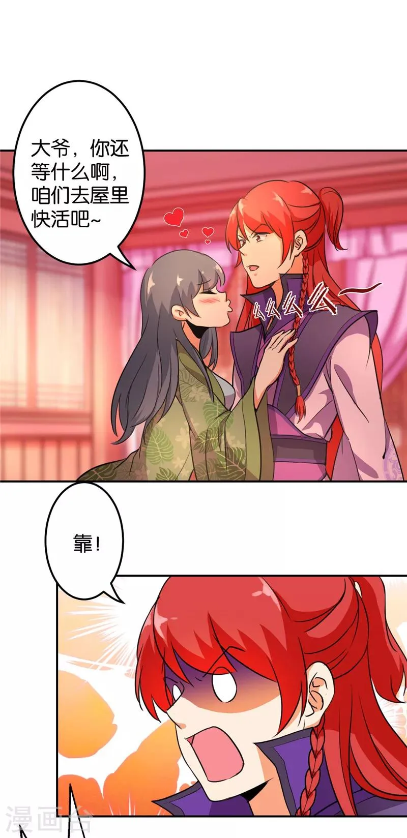 第431话 第19页