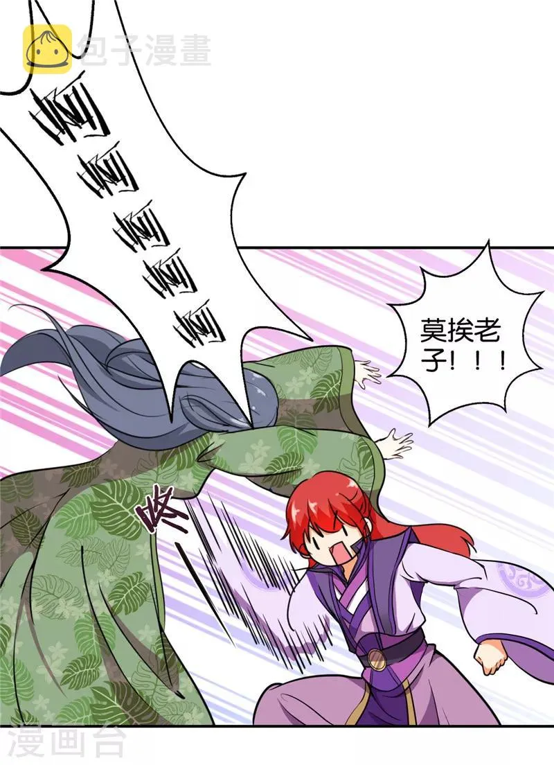 第431话 第20页