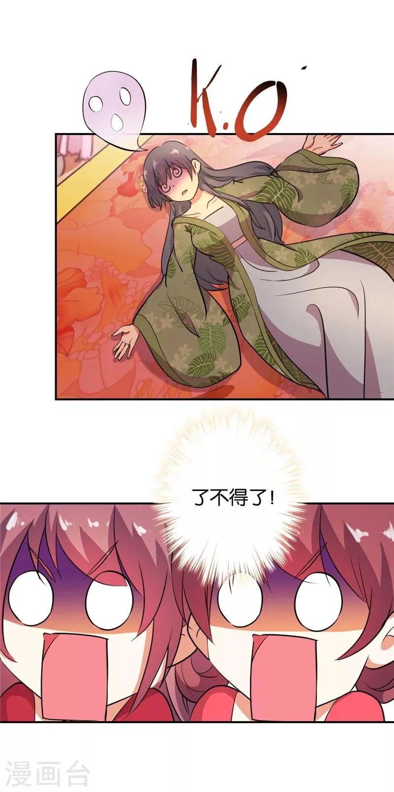 第431话 第21页