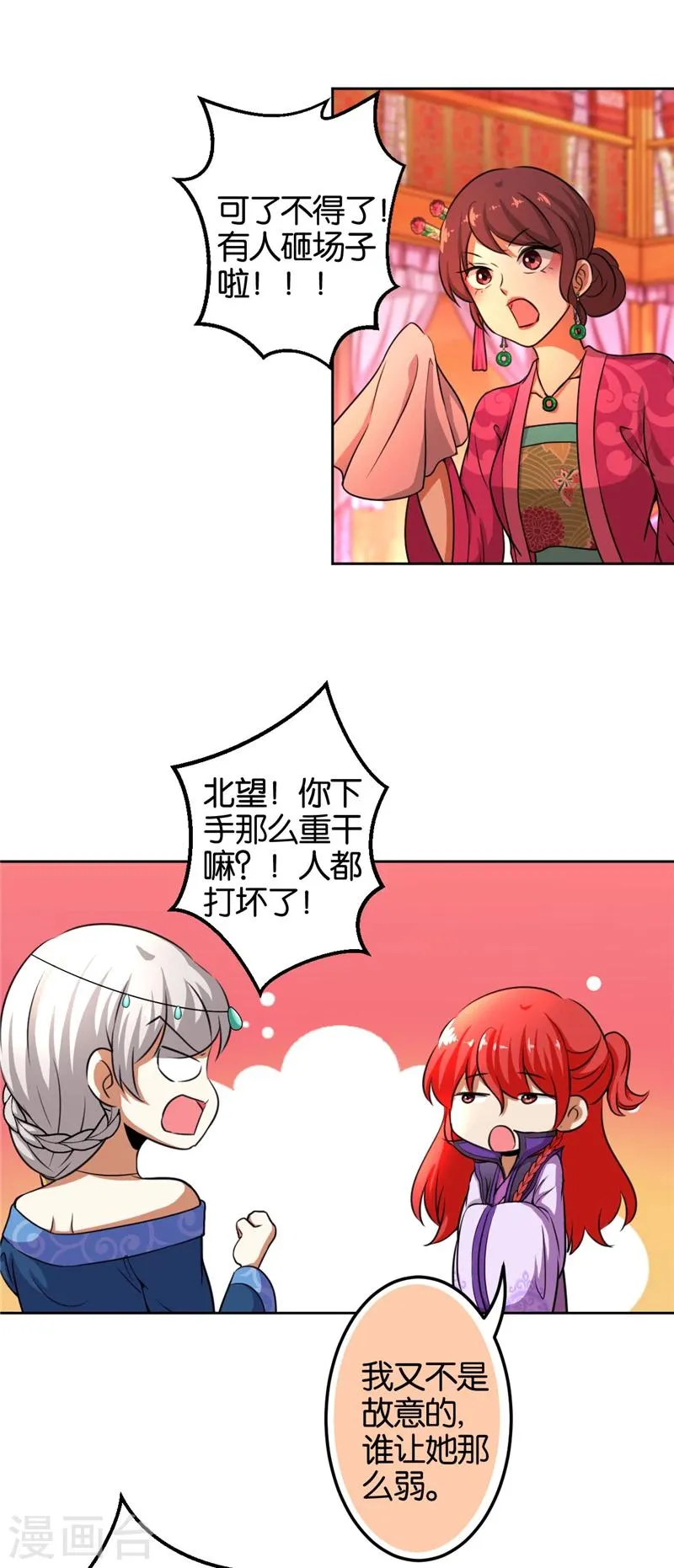 第432话 第2页