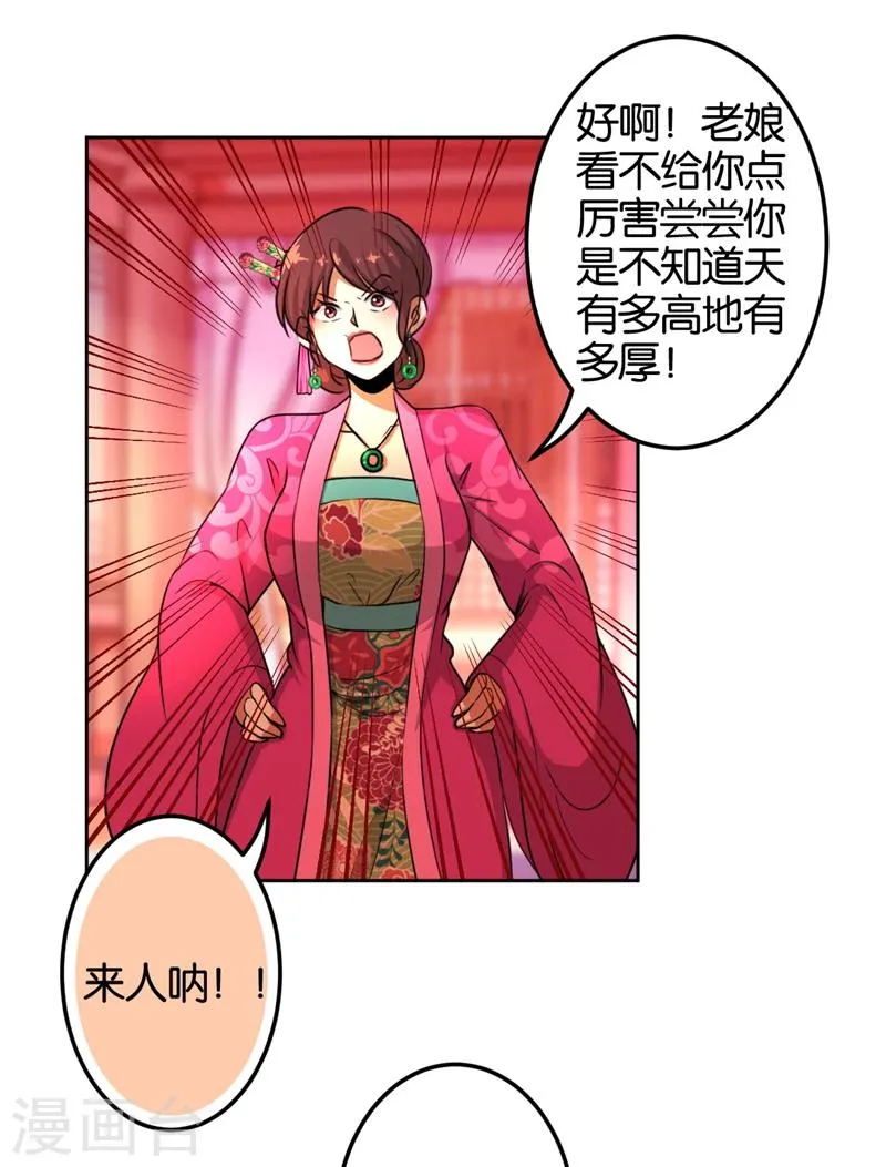 第432话 第4页