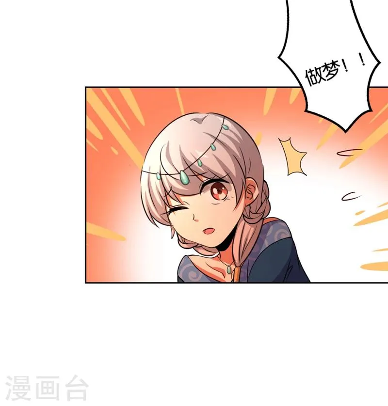 第432话 第6页