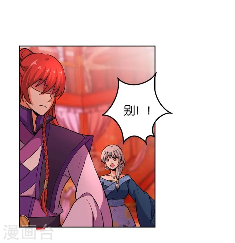 第432话 第7页