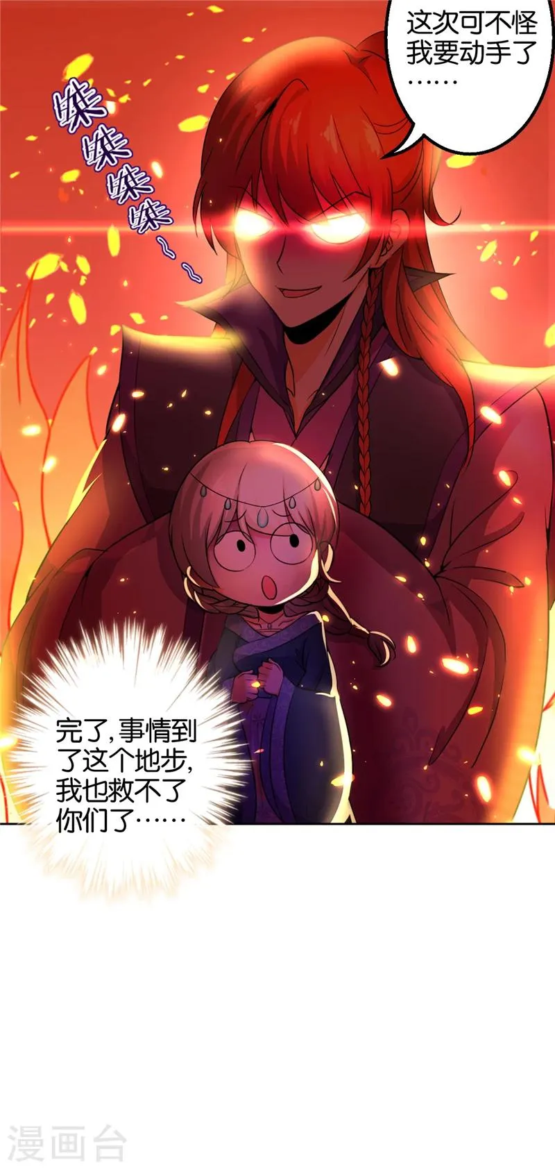 第432话 第10页