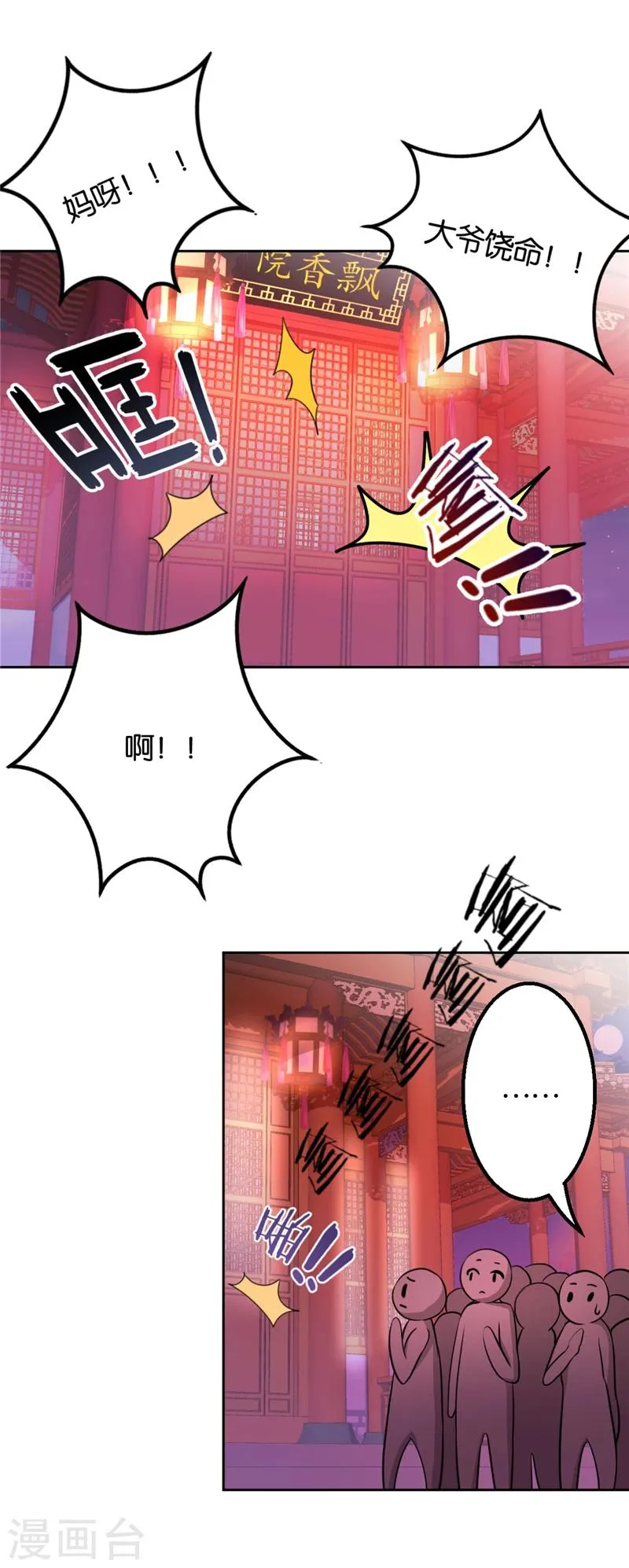 第432话 第11页