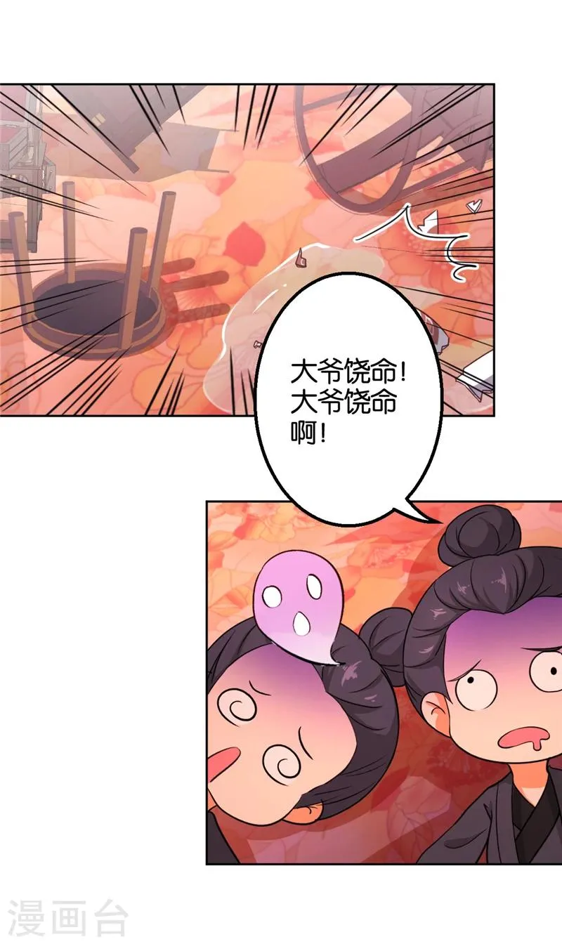 第432话 第12页