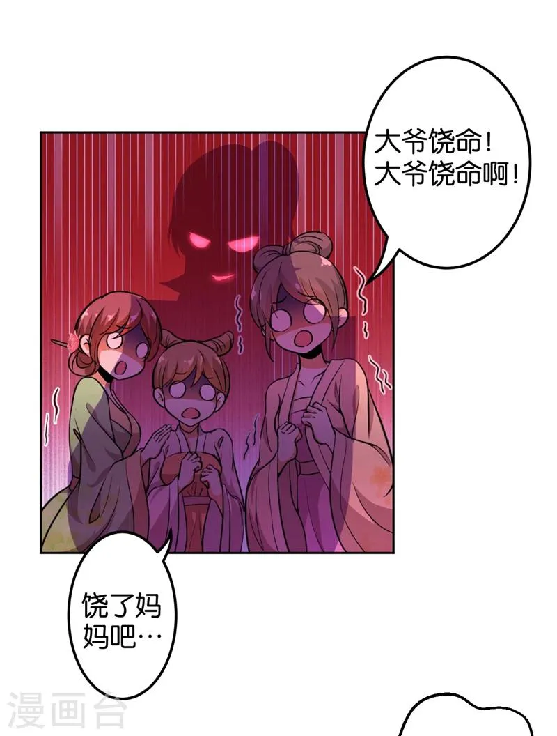 第432话 第13页