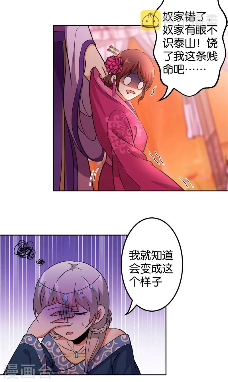 第432话 第14页