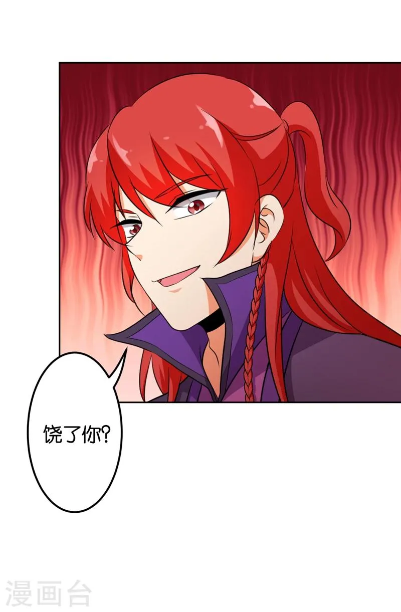 第432话 第15页
