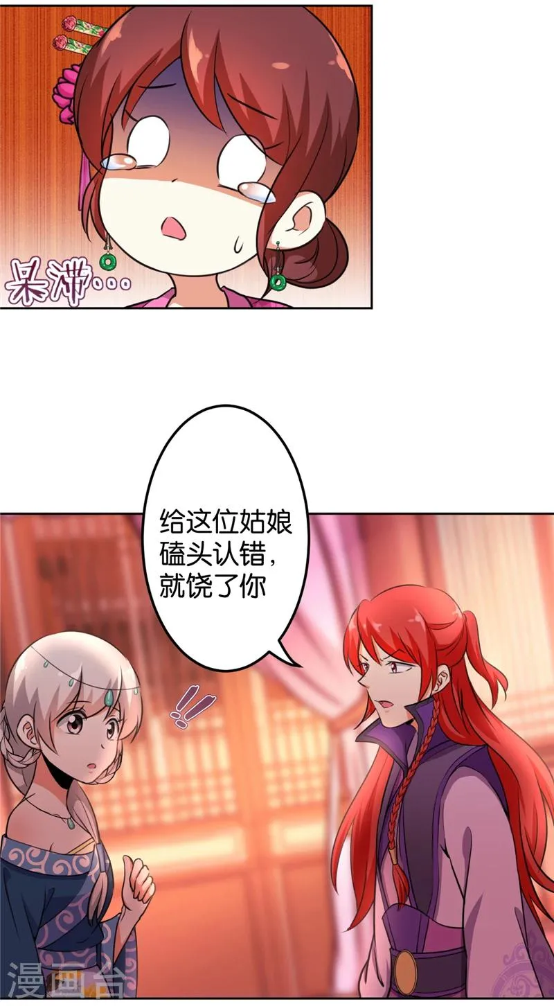 第432话 第16页