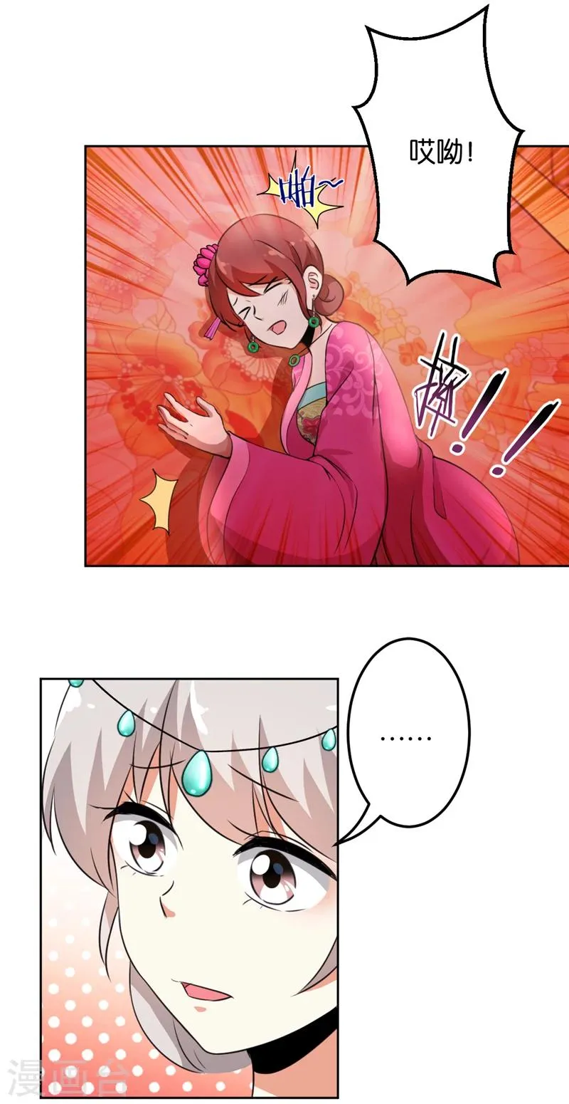 第432话 第17页