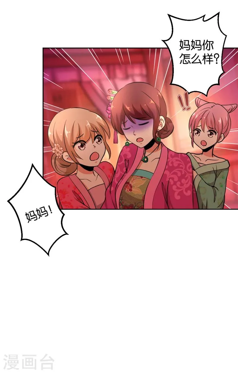 第432话 第18页