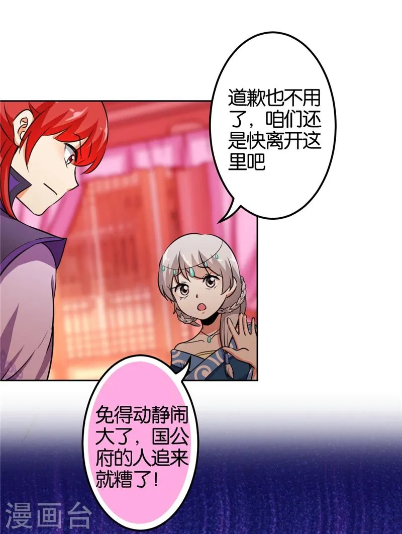 第432话 第19页