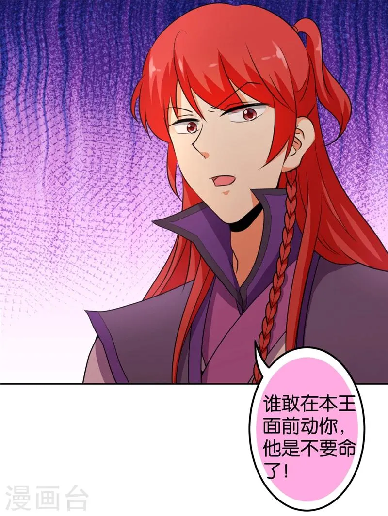 第432话 第20页