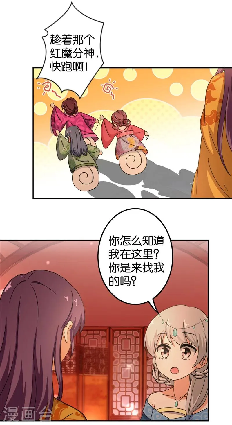 第433话 第2页