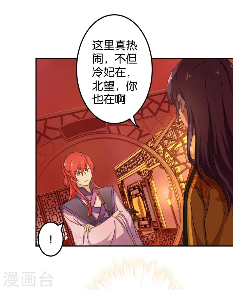 第433话 第3页