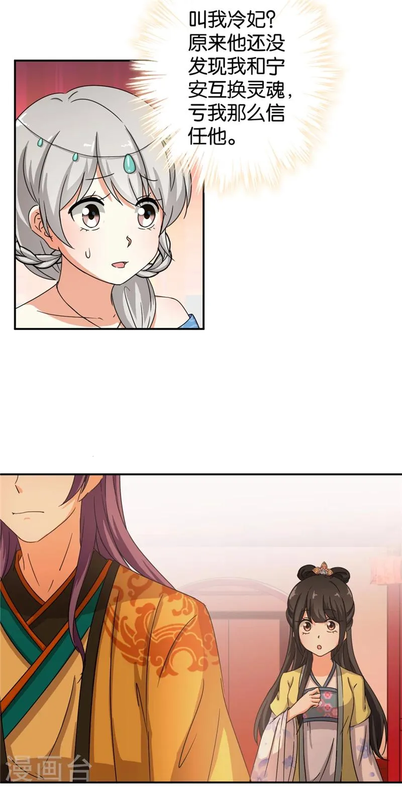 第433话 第4页