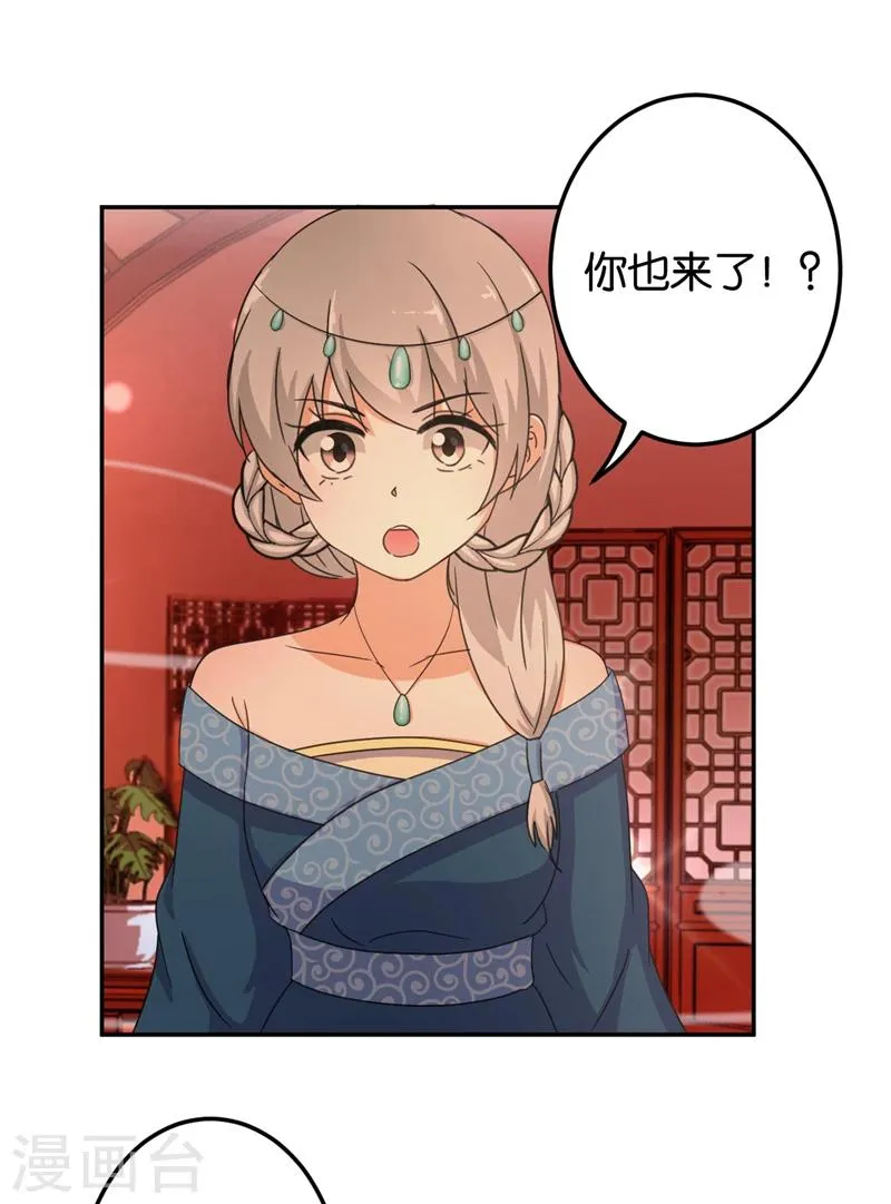 第433话 第5页