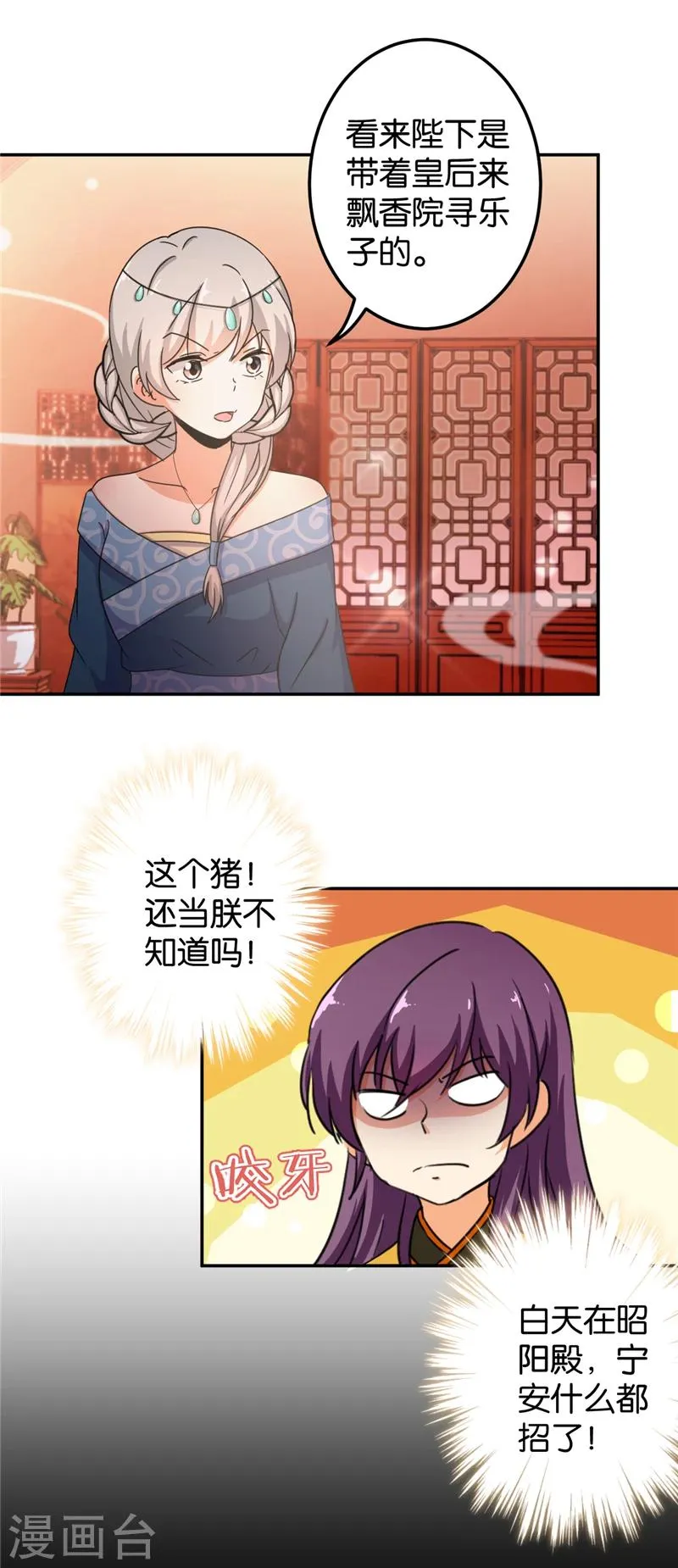 第433话 第7页