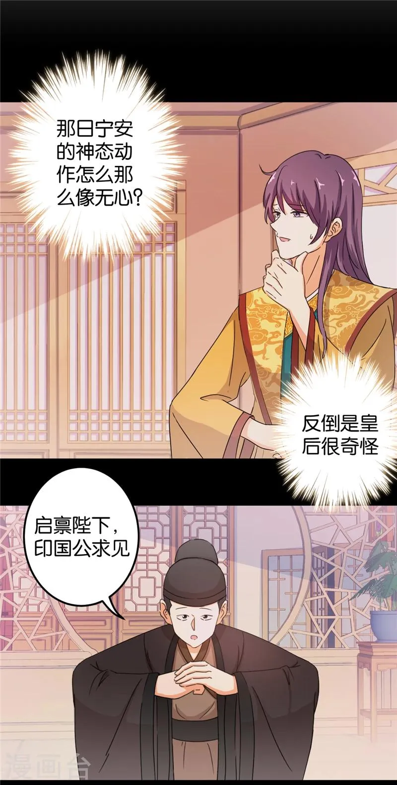 第433话 第8页