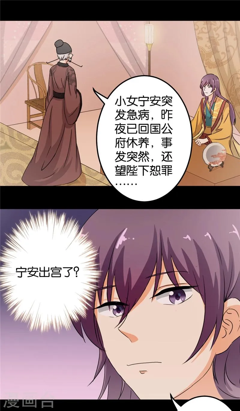 第433话 第9页