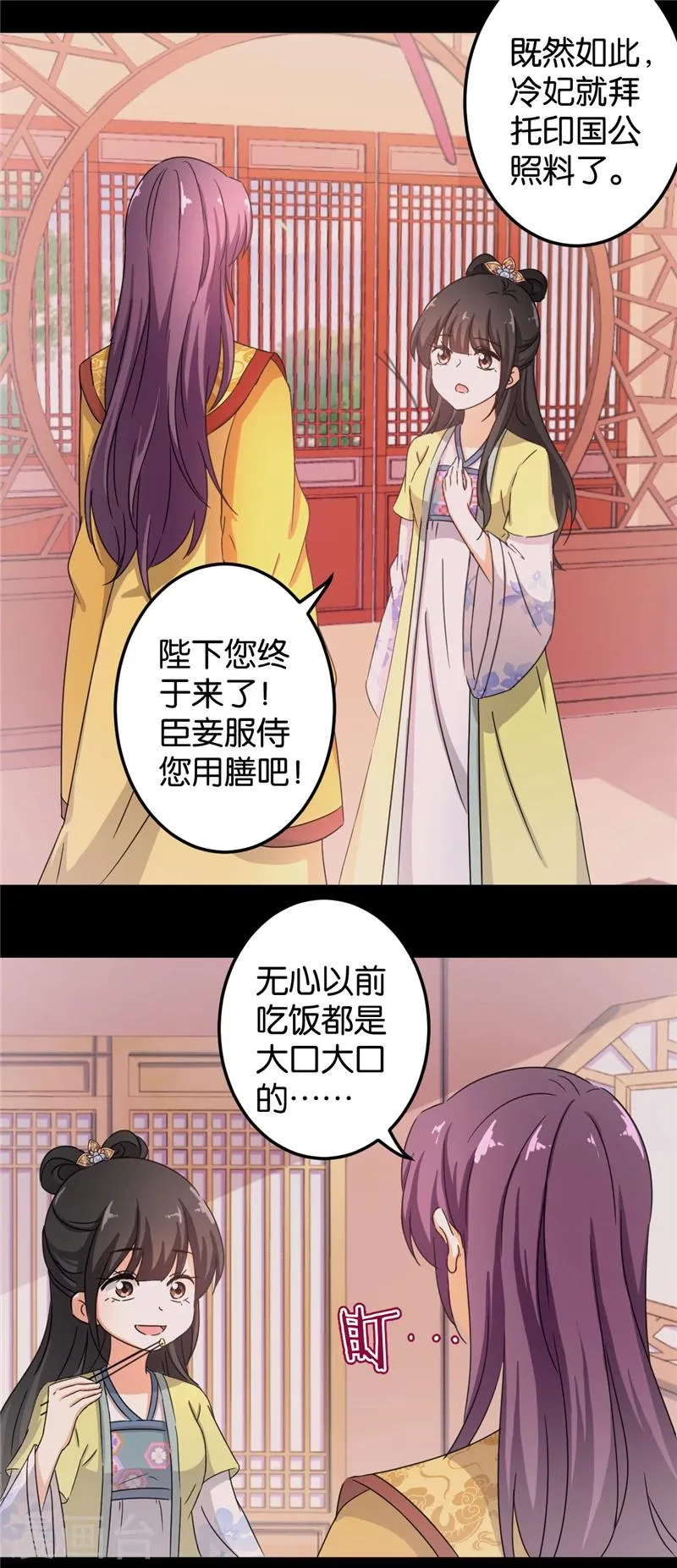 第433话 第10页