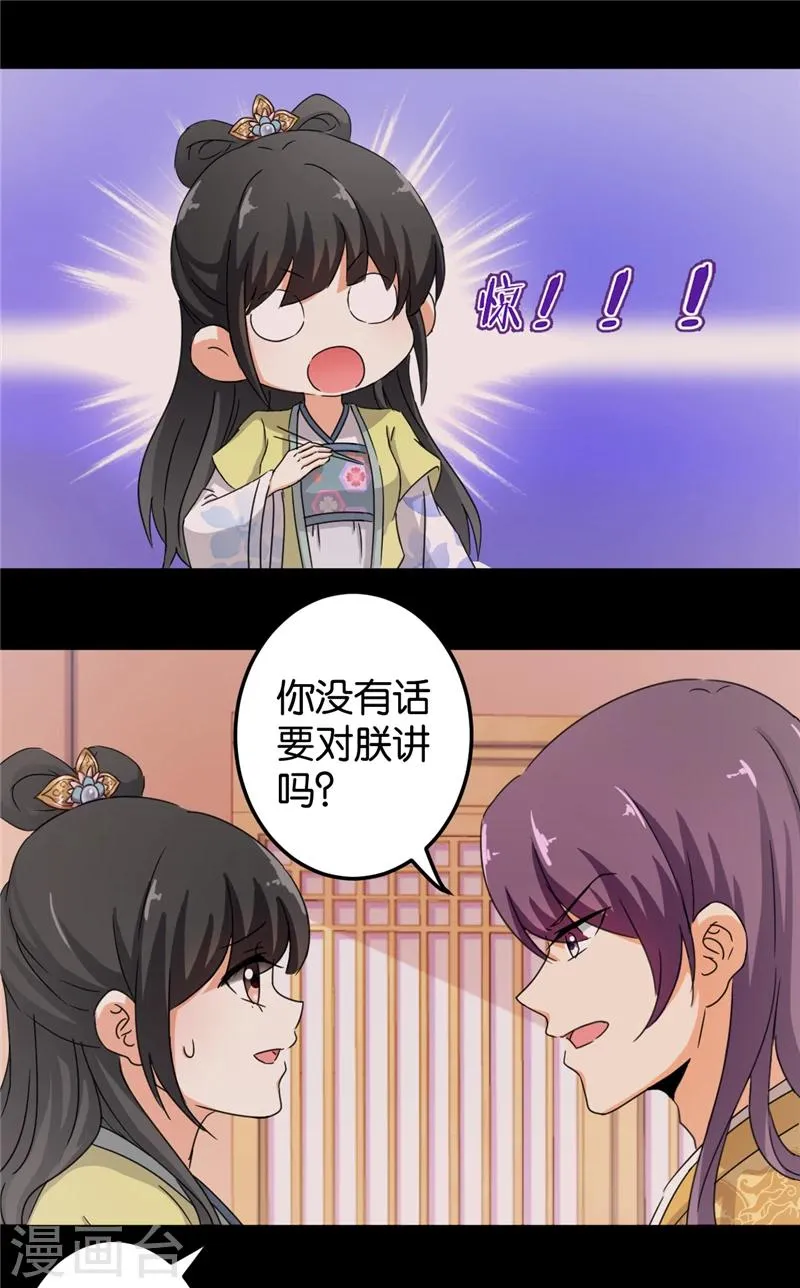第433话 第11页