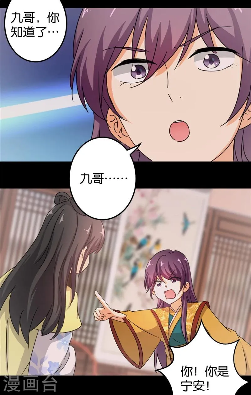 第433话 第12页