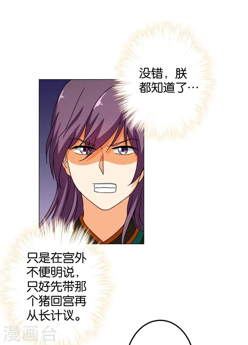 第433话 第14页