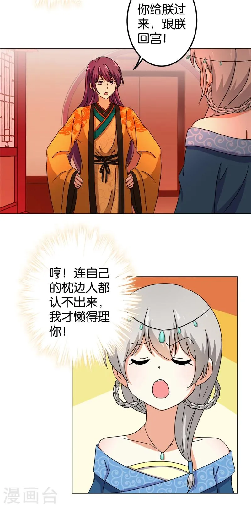 第433话 第15页