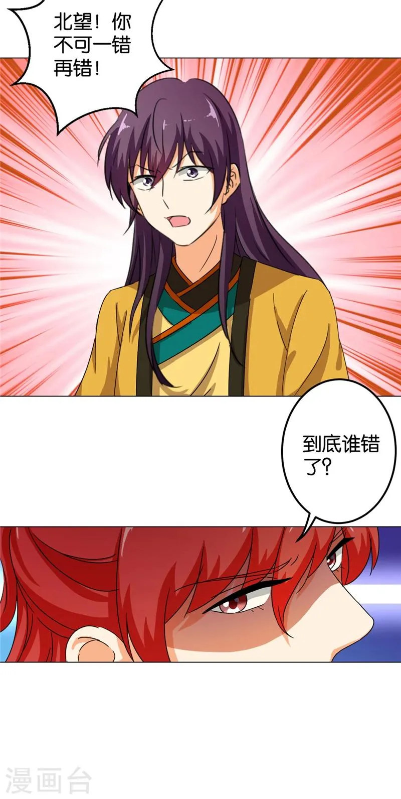 第433话 第17页