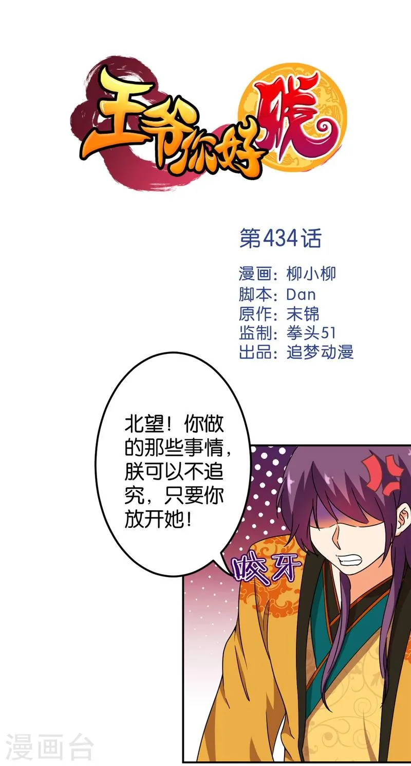 第434话 第1页