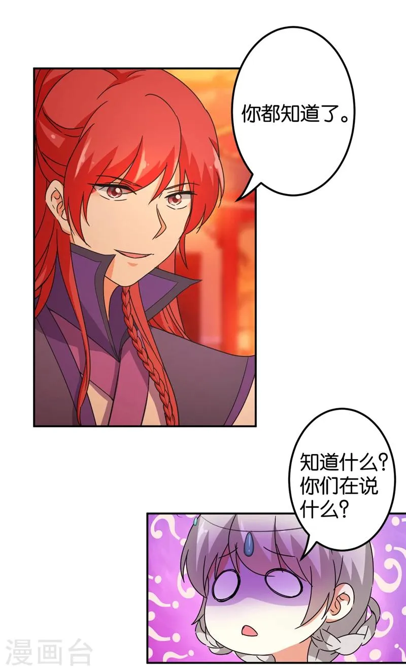 第434话 第2页