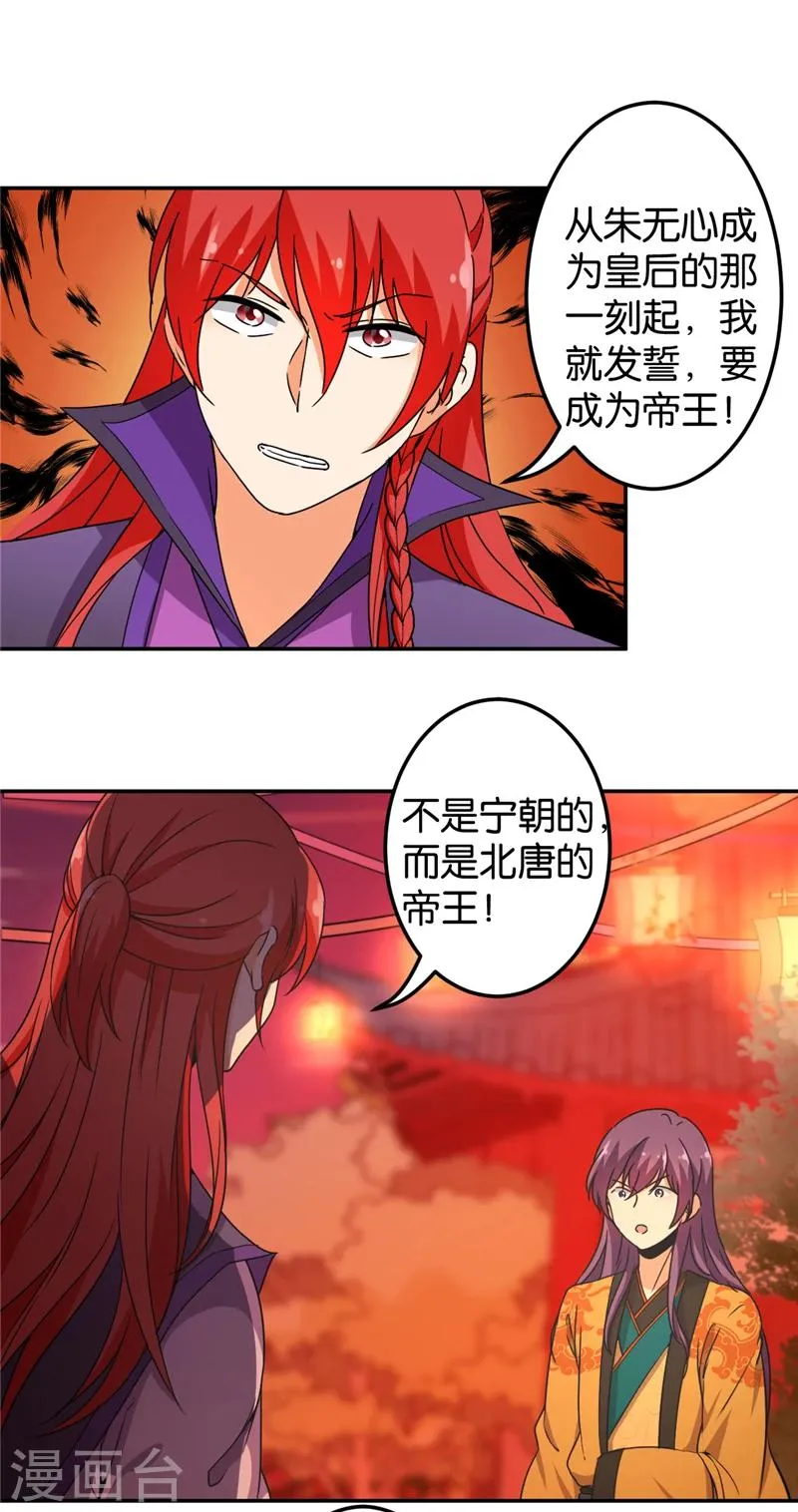 第434话 第4页