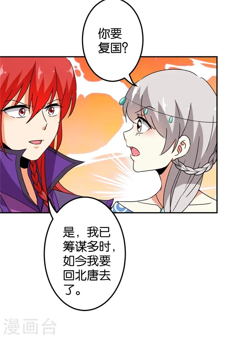 第434话 第5页