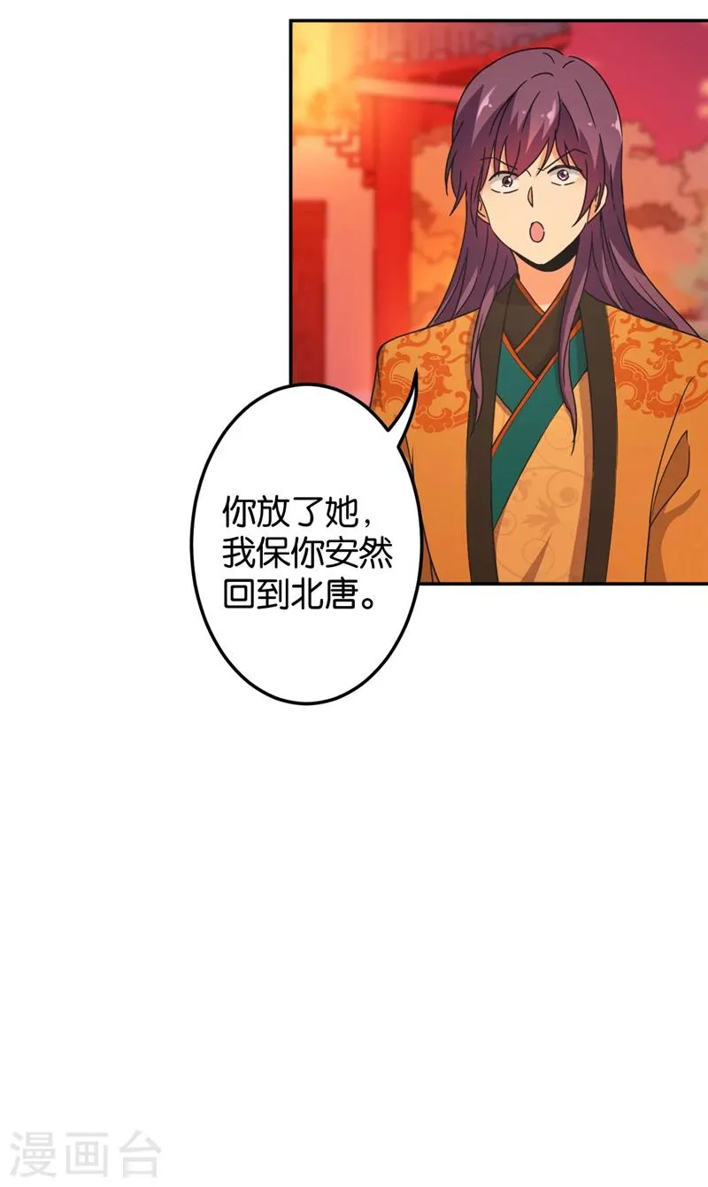 第434话 第6页