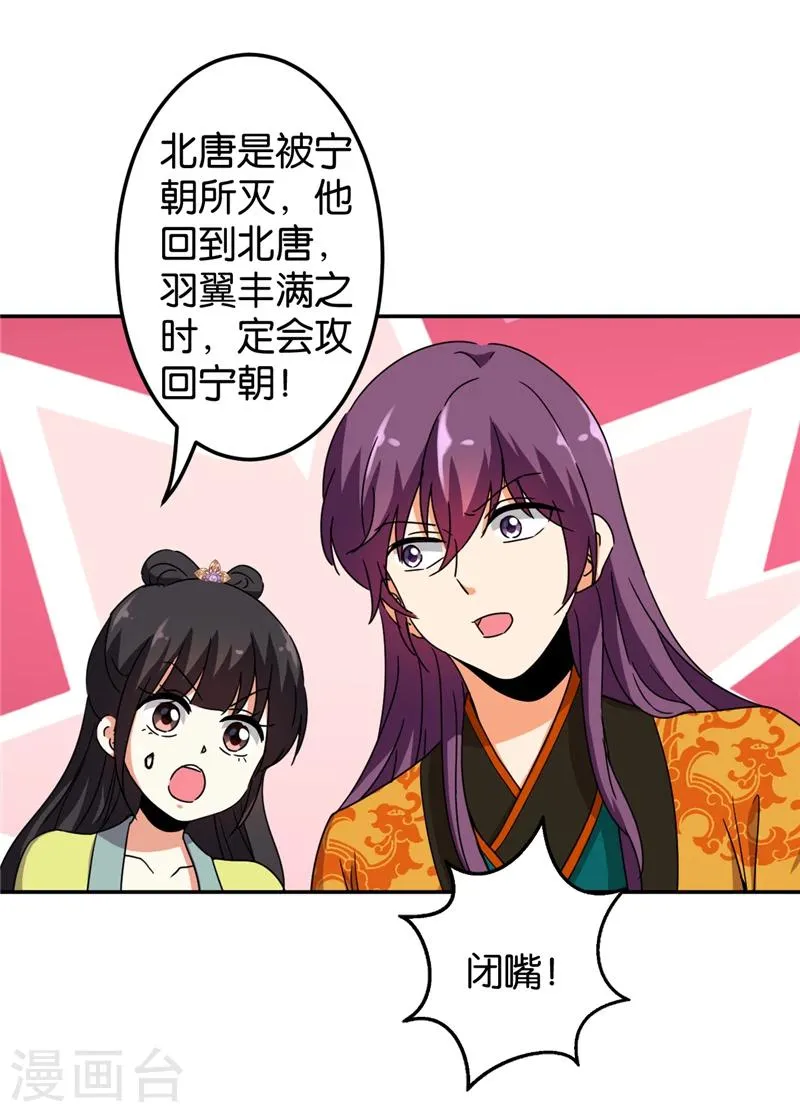 第434话 第7页