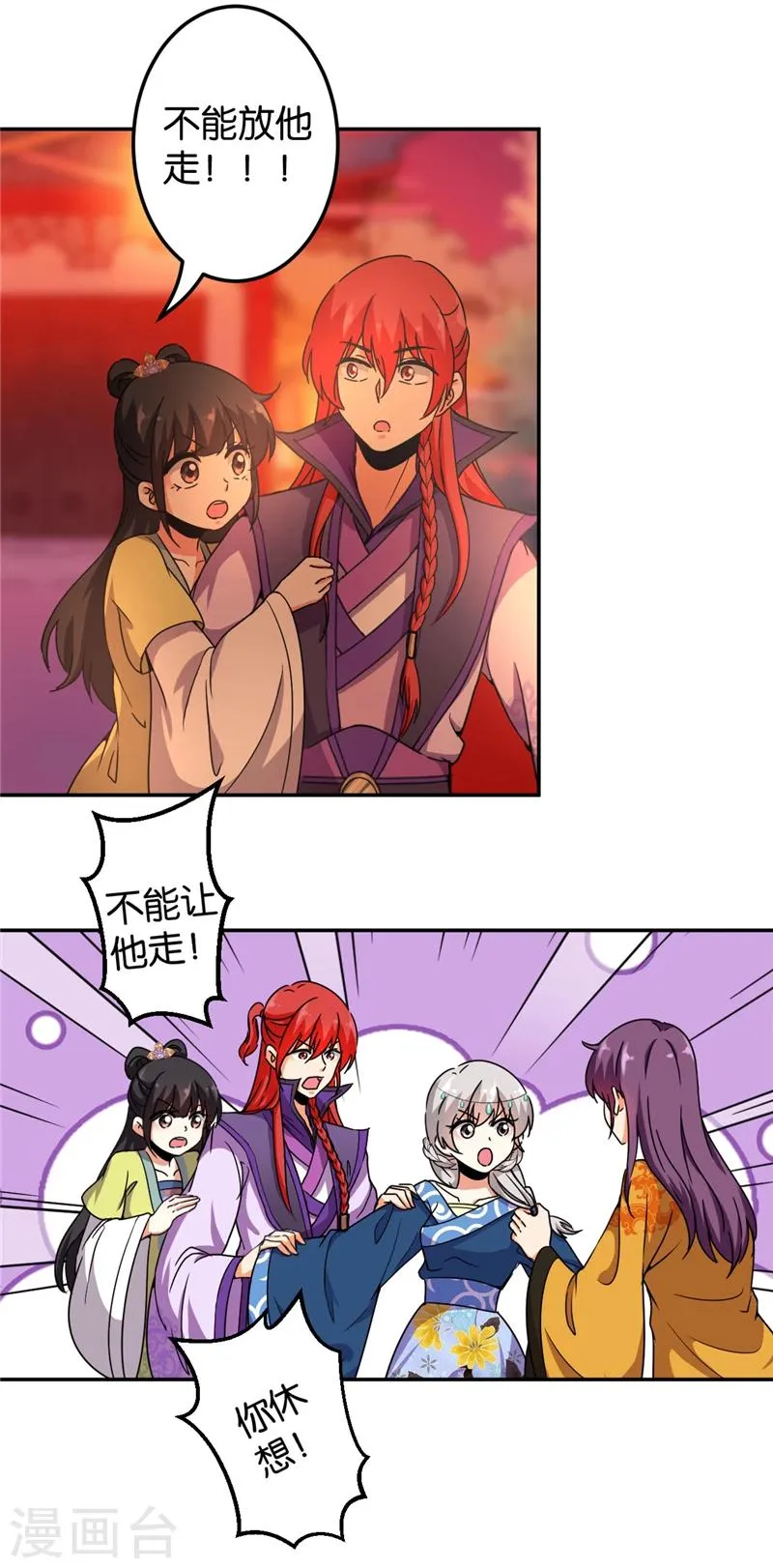 第434话 第8页