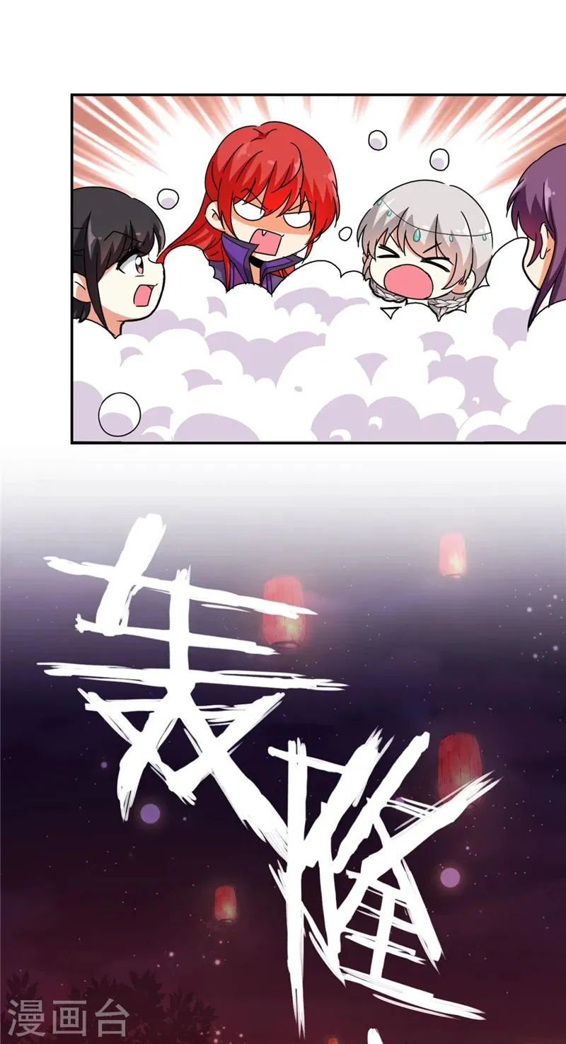 第434话 第9页